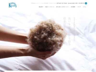 夢工房かしわぎ(日本、〒254-0046神奈川県平塚市立野町17−22ドリームかしわぎ1F)