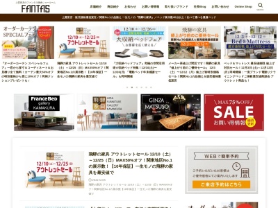 ファンタス鎌倉大船店(日本、〒247-0056神奈川県鎌倉市大船4−17−18)