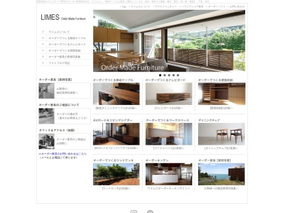 (有)ライムス(日本、〒253-0054神奈川県茅ヶ崎市東海岸南1丁目10−15)