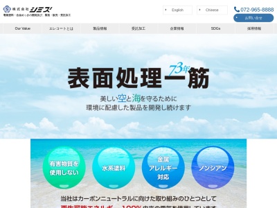 （株）シミズ(日本、〒259-1131神奈川県伊勢原市伊勢原３丁目８−１１)
