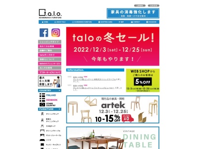 ランキング第4位はクチコミ数「0件」、評価「0.00」で「株式会社talo」