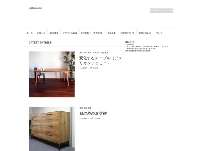 (有)東京バンドソー(日本、〒243-0410神奈川県海老名市杉久保北2丁目3−1)