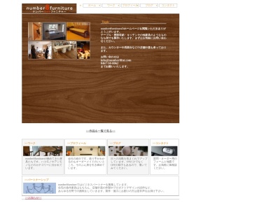 ナンバー8ファニチャー(日本、〒252-1108神奈川県綾瀬市深谷上8丁目25−9)