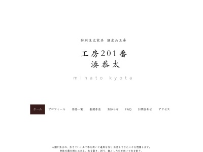 工房２０１番(日本、〒259-0124 神奈川県中郡二宮町山西４５０−４)