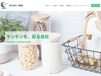 (株)矢嶋屋(日本、〒955-0055新潟県三条市塚野目４丁目１５−４５)