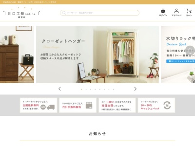 クラフトパークK5(日本、〒955-0045新潟県三条市一ノ門2-4-45川口工器株式会社内)