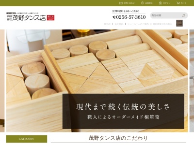 (有)茂野タンス店(日本、〒959-1354 新潟県加茂市新町1丁目12−2)