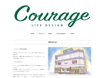 クラージュ(日本、〒948-0051新潟県十日町市寿町3丁目1−20)
