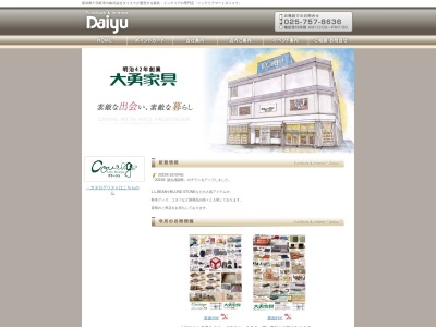 （株）ダイユウ(日本、〒948-0051新潟県十日町市寿町３丁目１−２０)