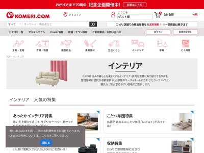 アテーナ村上店(日本、〒958-0823新潟県村上市仲間町坂下511−1)