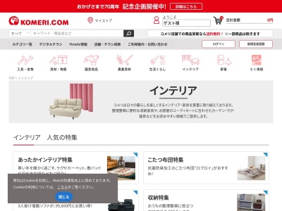 ランキング第6位はクチコミ数「0件」、評価「0.00」で「アテーナ村上店」