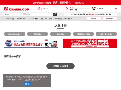 アテーナ 村上店(日本、〒958-0823新潟県村上市仲間町坂下511-1)