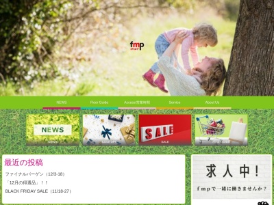 fmp上越店(日本、〒943-0173新潟県上越市富岡3458−番地)