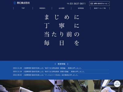 ランキング第1位はクチコミ数「0件」、評価「0.00」で「（有）野口綿業」