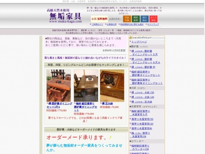 高木物産(日本、〒959-4600 新潟県東蒲原郡阿賀町石間 阿賀の里 楽市 じぱんぐ内)