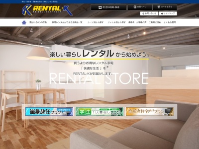 （株）カンダ 中越営業所(日本、〒945-0316新潟県刈羽郡刈羽村下高町１２６−１)