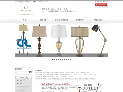 輸入家具アウトレット ユーエスファニチャー(日本、〒939-8213富山県富山市黒瀬611−1)