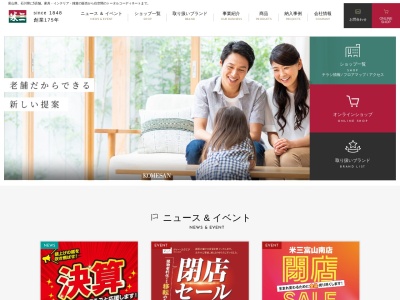 (株)米三富山南店(日本、〒939-8211 富山県富山市二口町4丁目5−6)