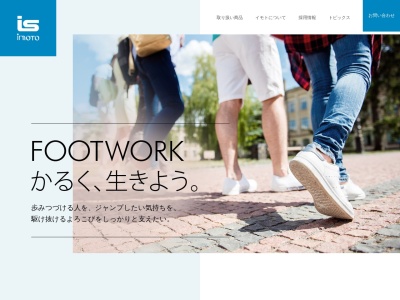(株)イモト(日本、〒939-1131 富山県高岡市福岡町西川原島 醍醐290)