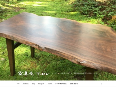 家具庵TOKU(日本、〒937-0837 富山県魚津市虎谷228)