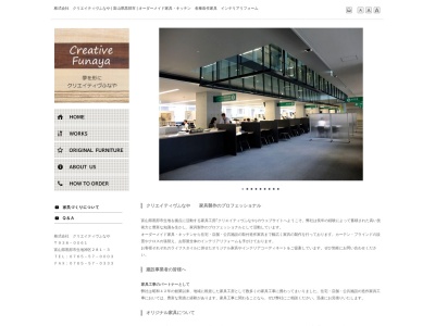 （株）クリエイティヴふなや(日本、〒938-0061富山県黒部市生地神区２８１−３)