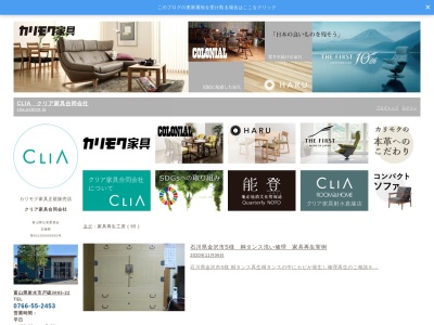家具再生工房(日本、〒939-0351富山県射水市戸破３０９３−２２)