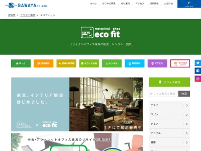 エコフィット(ecofit)(日本、〒920-0068 石川県金沢市戸板1丁目 3番)
