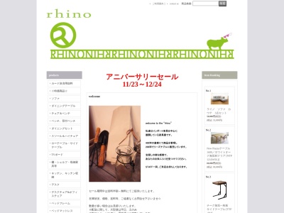ライノ(日本、〒922-0005石川県加賀市大聖寺岡町ホ１−１)
