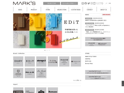 Ｍａｒｋｓのクチコミ・評判とホームページ