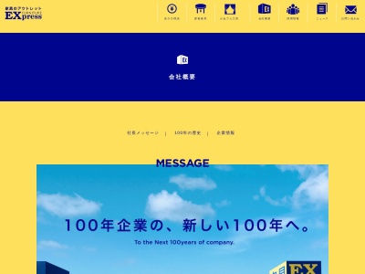 ひだインテリア本部総務部(石川県白山市倉光10-160)