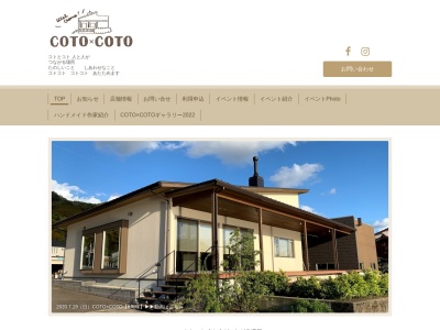 Cotocoto(ローソン鶴来小柳町店121-1,ろ小柳町白山市日本)