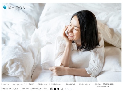 石田屋和座店(日本、〒929-0113石川県能美市大成町リ−56)