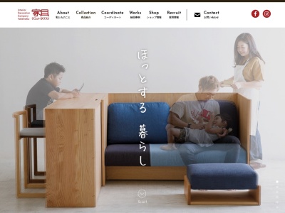 デコットタケマツ家具ケケホハム館(日本、〒921-8821石川県野々市市白山町1−14)