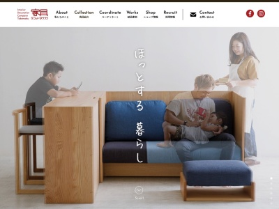 デコットタケマツ家具(石川県野々市市白山町1-14)