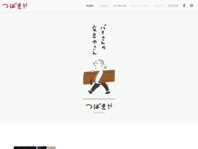つばきや(日本、〒921-8815石川県野々市市本町2丁目23−6)