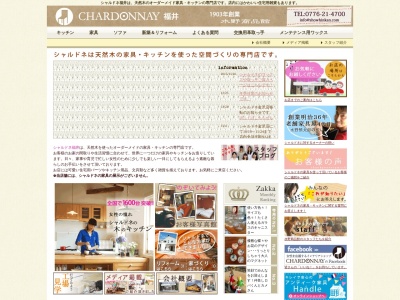 シャルドネ福井店(日本、〒910-0019 福井県福井市春山2丁目9−13)
