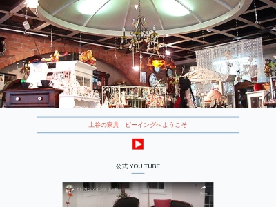 土谷の家具(福井県福井市中央3-4-19)