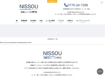 ルイ・シノン(LOUIS・CHNON)敦賀店(日本、〒914-0131 福井県敦賀市公文名11−226−1)