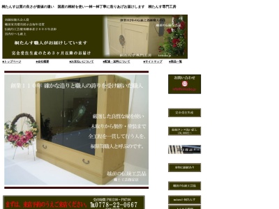 ペアパまつ井(日本、〒915-0822福井県越前市元町６−１４)