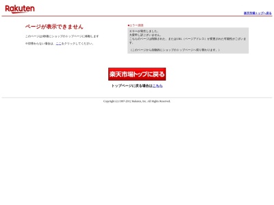 ランキング第4位はクチコミ数「0件」、評価「0.00」で「いーいんてりあ」