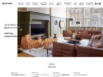 ligne roset kofu(日本、〒400-0033山梨県甲府市寿町15−10)