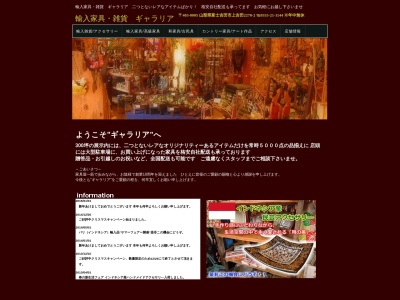 ギャラリア(日本、〒403-0005山梨県富士吉田市上吉田2270−2)