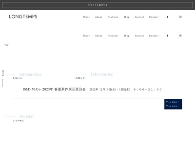 LONGTEMPS【ロンタン】(日本、〒403-0004山梨県富士吉田市下吉田3丁目12−54)