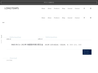 LONGTEMPS【ロンタン】のクチコミ・評判とホームページ