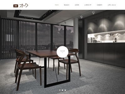山梨県 家具のオーク(日本、〒400-0306山梨県南アルプス市小笠原３８０−１山梨県家具のオーク)
