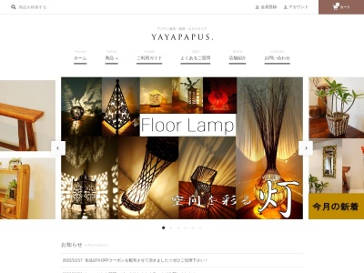 ヤヤパプス 長塚本店(日本、〒400-0125山梨県甲斐市長塚１６４−５)