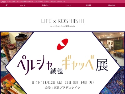（株）輿石木工(日本、〒400-0118山梨県甲斐市竜王１００８)