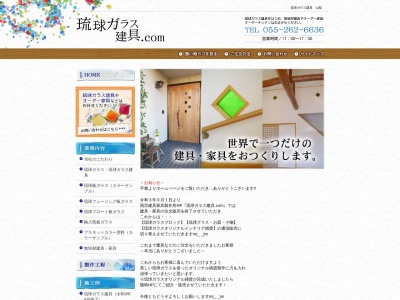 雨宮建具家具製作所(日本、〒406-0807山梨県笛吹市御坂町二之宮２５８０−１)