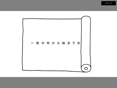 (株)ヨシテンキャンバス【テント・シート】(日本、〒380-0961 長野県長野市安茂里小市3丁目29−24)