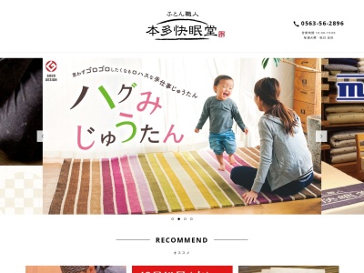 ふとん工房 かねこや(日本、〒388-8007長野県長野市篠ノ井布施高田296)
